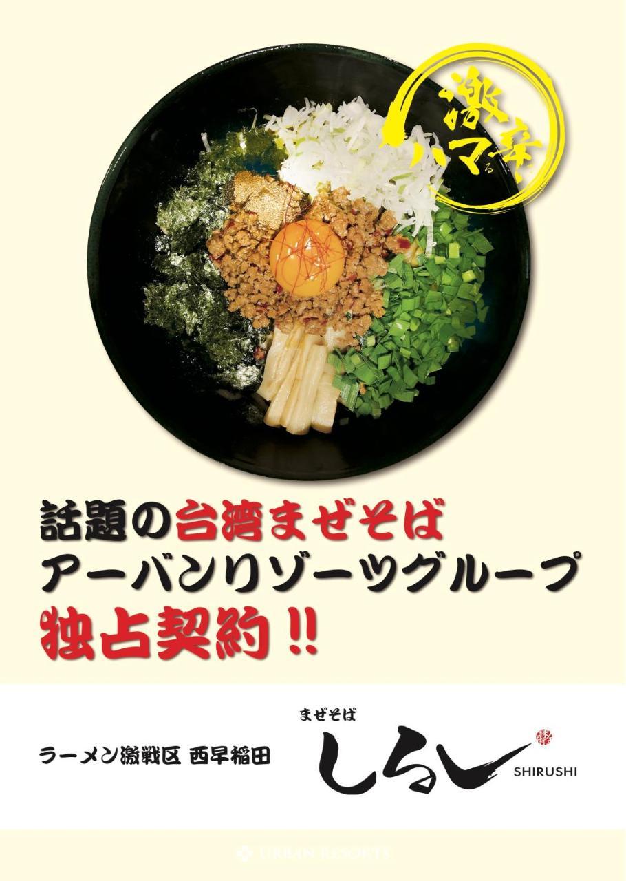 Hotel Allure (Adults Only) Nagoya Bagian luar foto