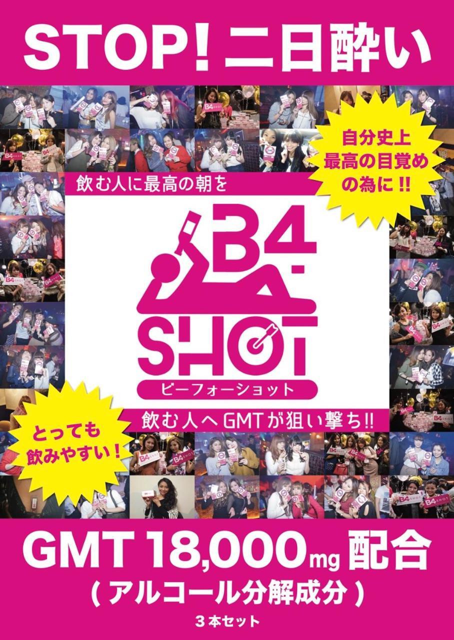 Hotel Allure (Adults Only) Nagoya Bagian luar foto
